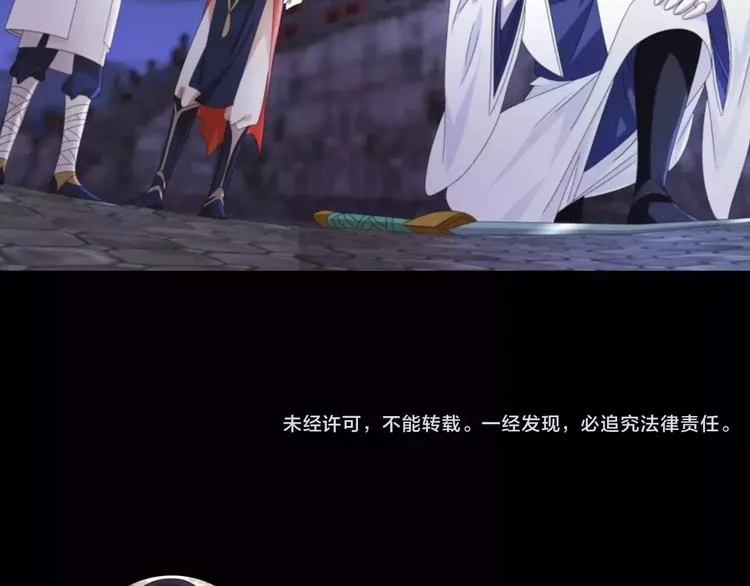 第59话 无动出鞘 第71页