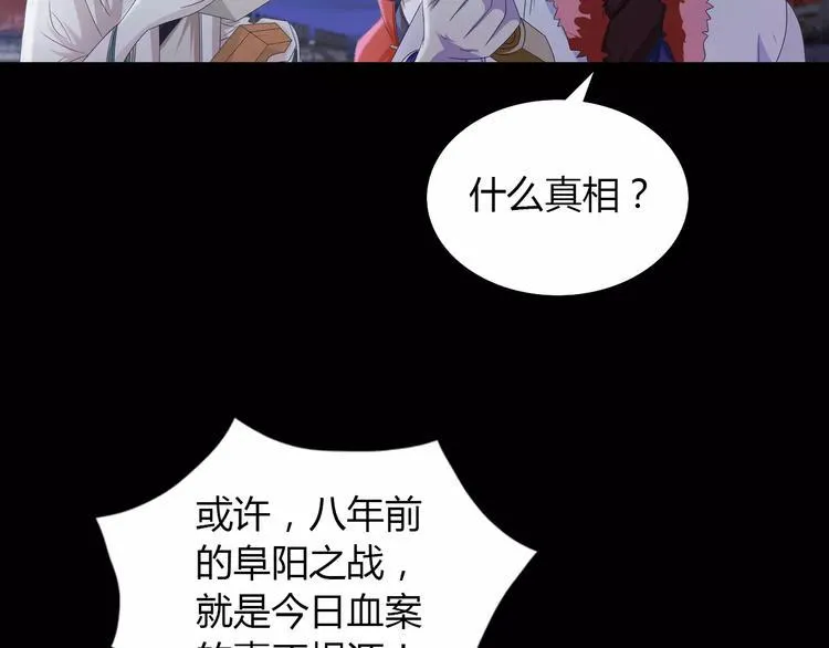 第60话 醒来的关键人物 第5页