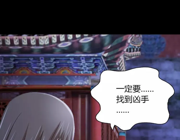 第60话 醒来的关键人物 第9页
