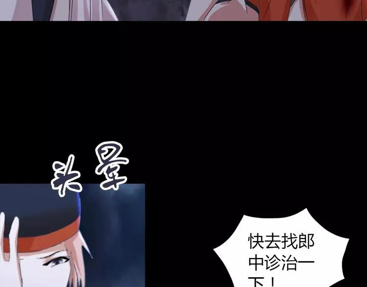 第60话 醒来的关键人物 第11页