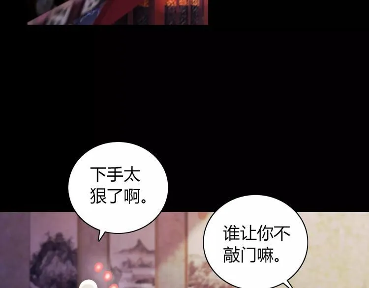第60话 醒来的关键人物 第27页