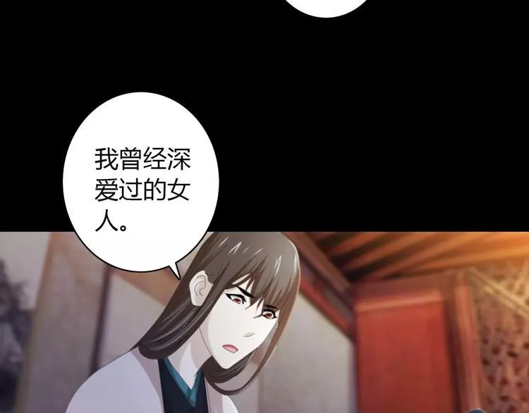 第60话 醒来的关键人物 第32页