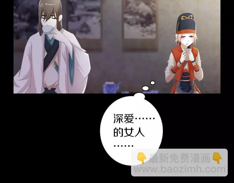 第60话 醒来的关键人物 第34页