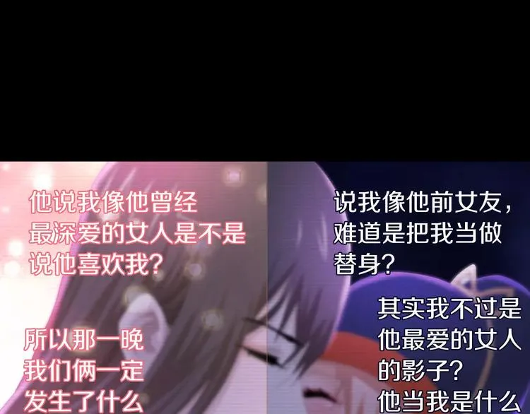 第60话 醒来的关键人物 第35页