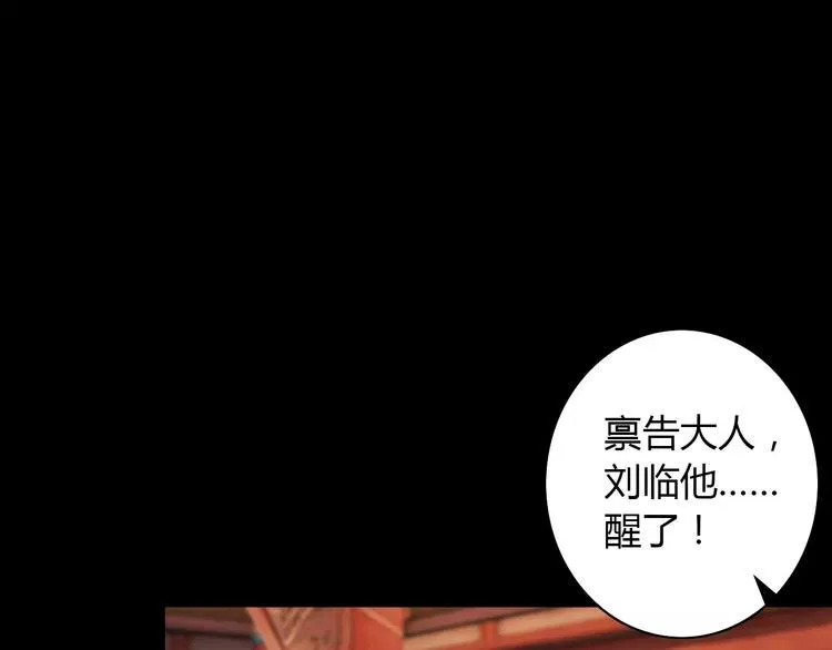 第60话 醒来的关键人物 第37页