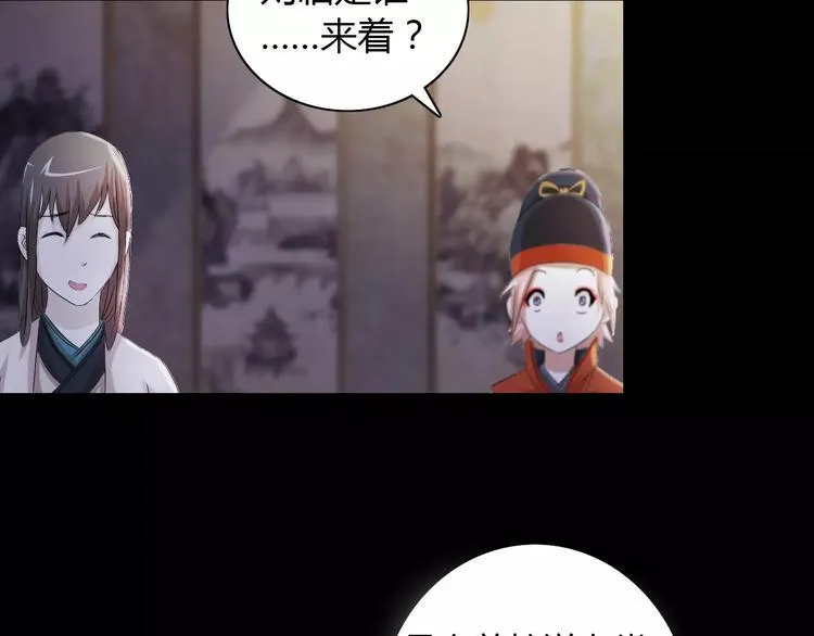 第60话 醒来的关键人物 第39页