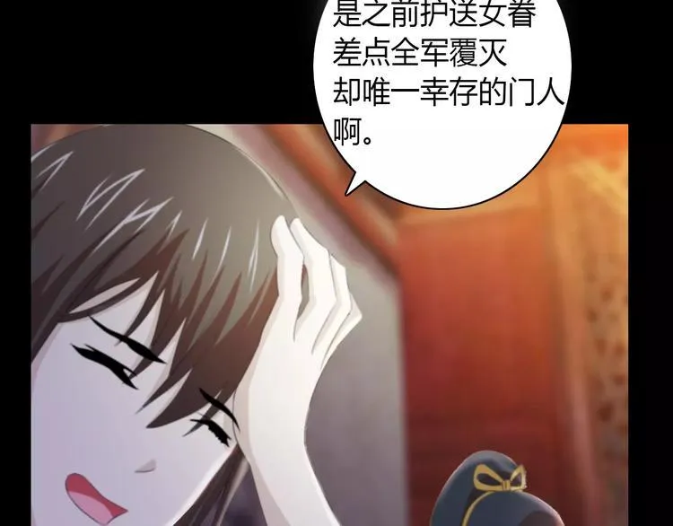 第60话 醒来的关键人物 第40页