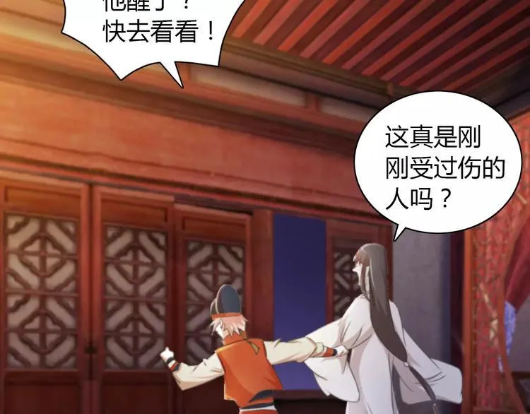 第60话 醒来的关键人物 第42页