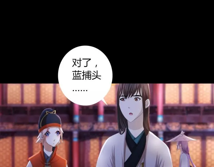第60话 醒来的关键人物 第53页