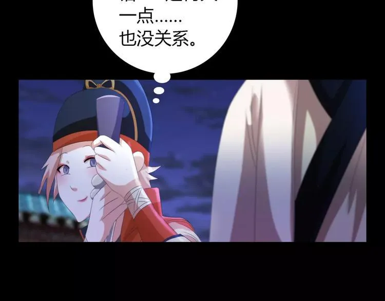 第60话 醒来的关键人物 第60页