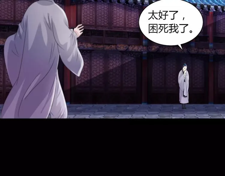 第60话 醒来的关键人物 第65页