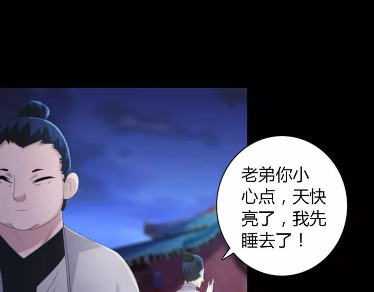 第60话 醒来的关键人物 第66页