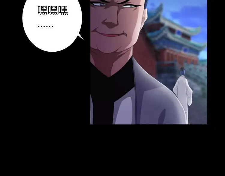 第60话 醒来的关键人物 第68页