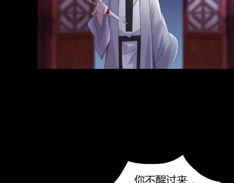 第60话 醒来的关键人物 第71页