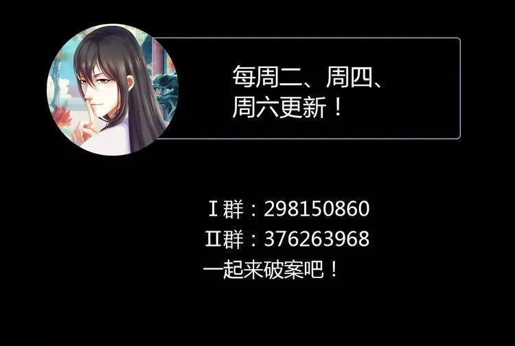 第60话 醒来的关键人物 第74页