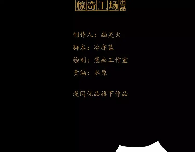 第61话 原来你就是内奸！ 第3页