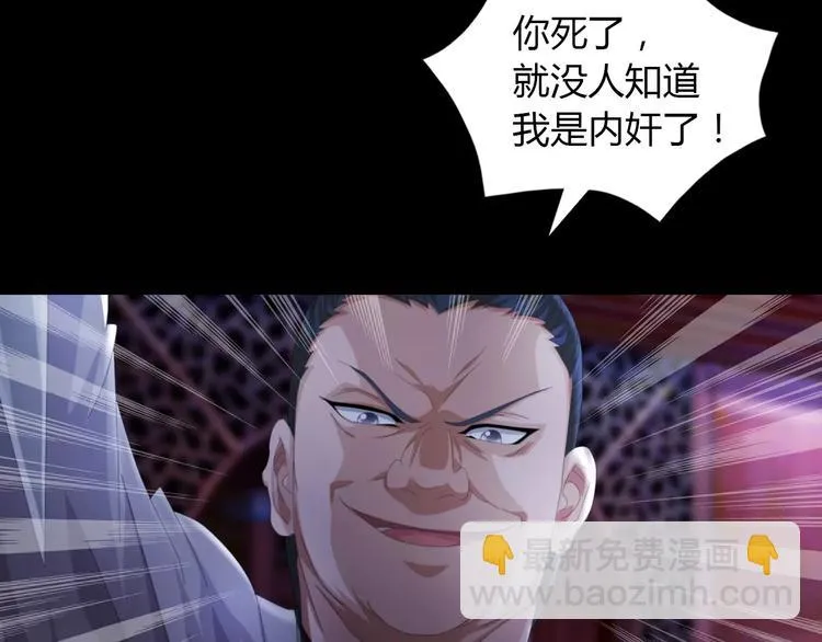 第61话 原来你就是内奸！ 第4页