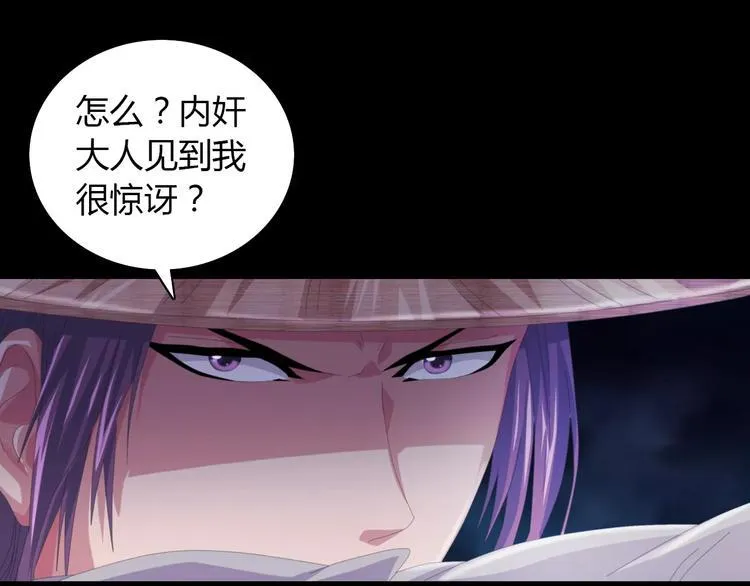 第61话 原来你就是内奸！ 第15页
