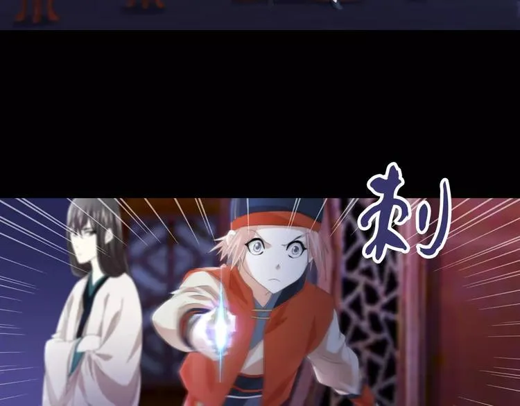 第61话 原来你就是内奸！ 第17页