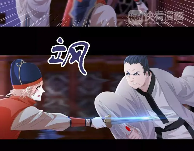 第61话 原来你就是内奸！ 第18页