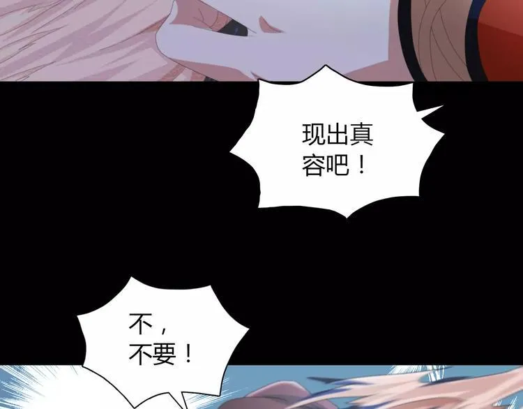 第61话 原来你就是内奸！ 第21页