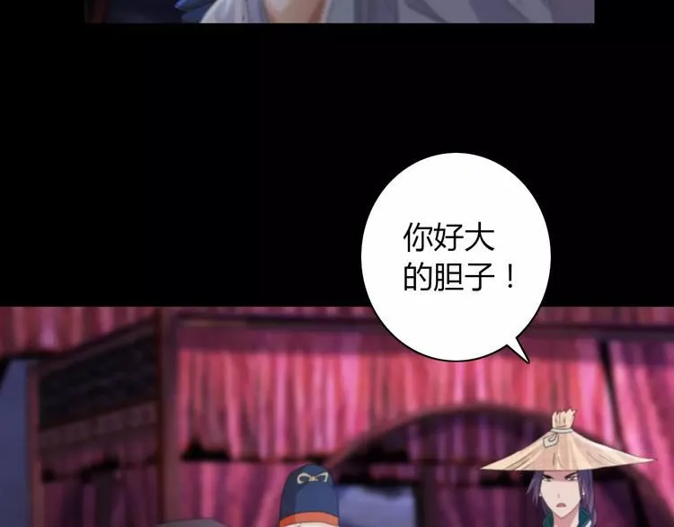 第61话 原来你就是内奸！ 第26页