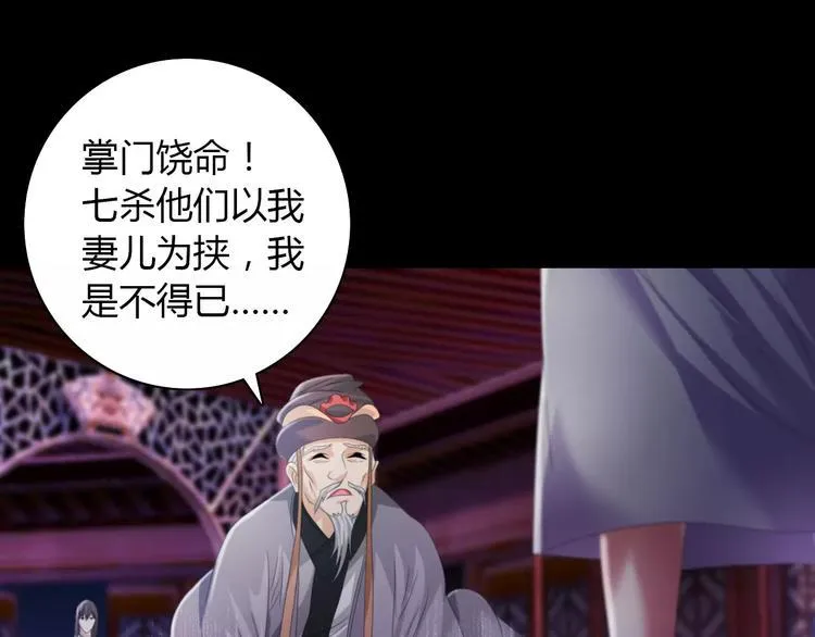第61话 原来你就是内奸！ 第28页
