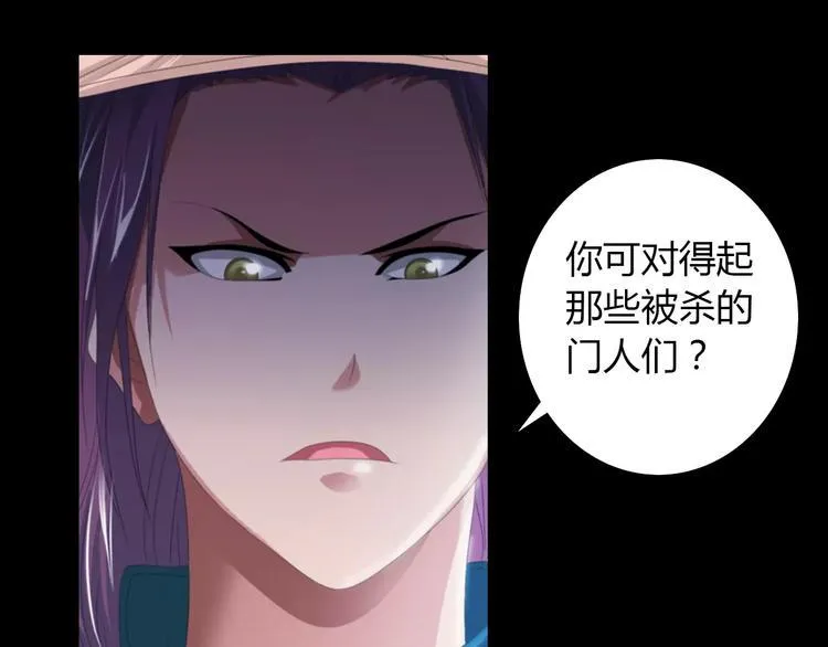 第61话 原来你就是内奸！ 第30页