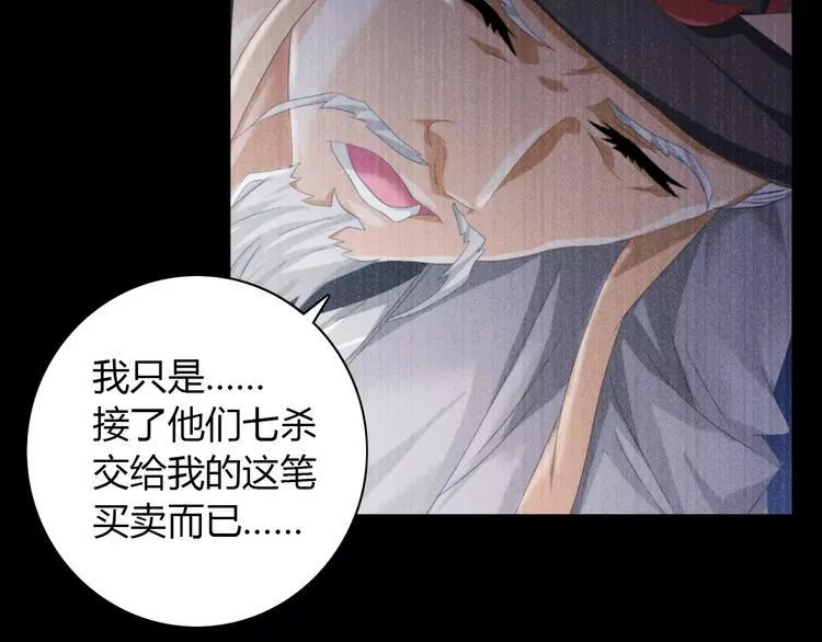 第61话 原来你就是内奸！ 第32页
