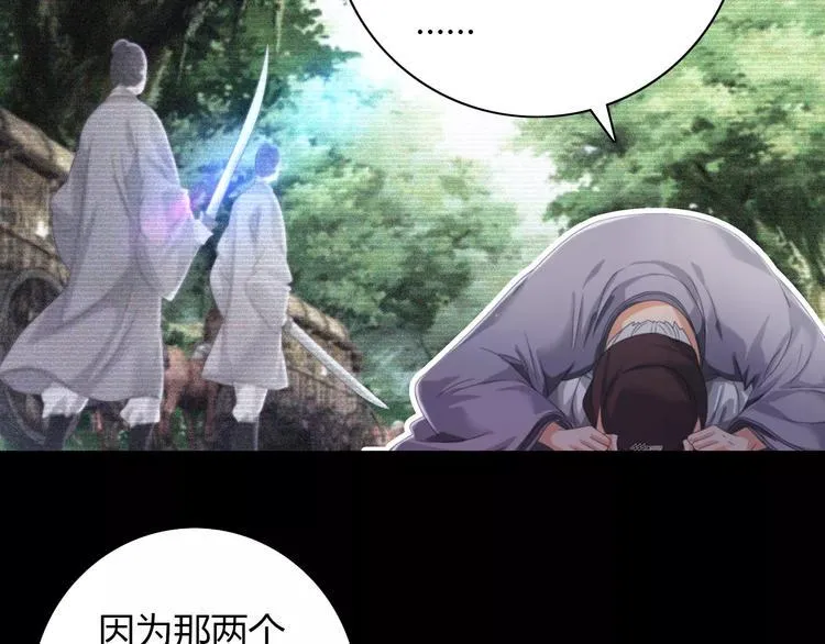 第61话 原来你就是内奸！ 第34页