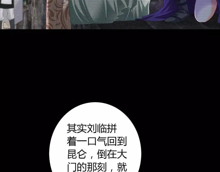 第61话 原来你就是内奸！ 第36页