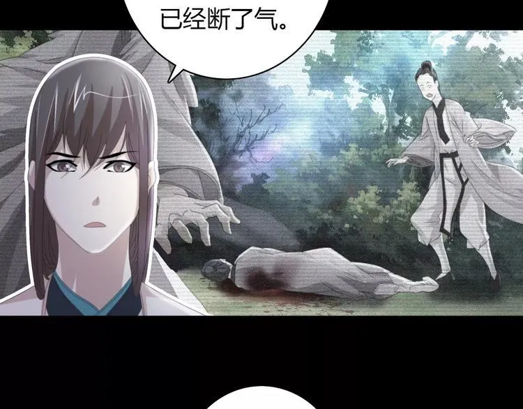 第61话 原来你就是内奸！ 第37页