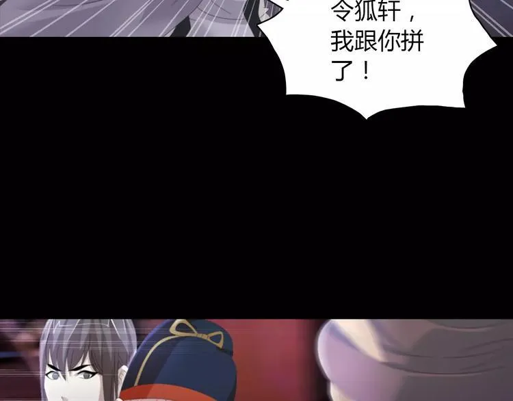 第61话 原来你就是内奸！ 第41页
