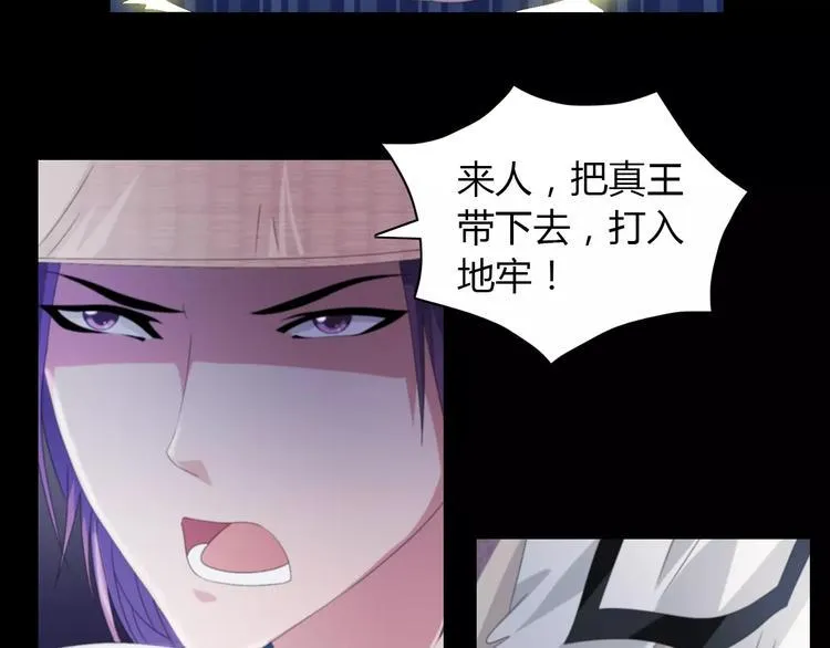 第61话 原来你就是内奸！ 第46页