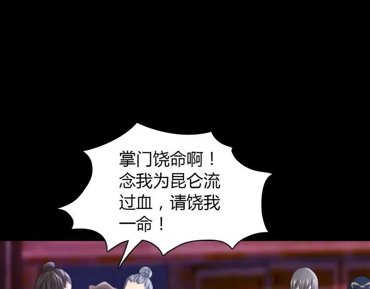 第61话 原来你就是内奸！ 第48页