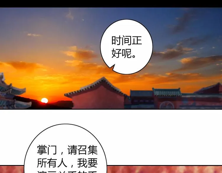 第61话 原来你就是内奸！ 第51页