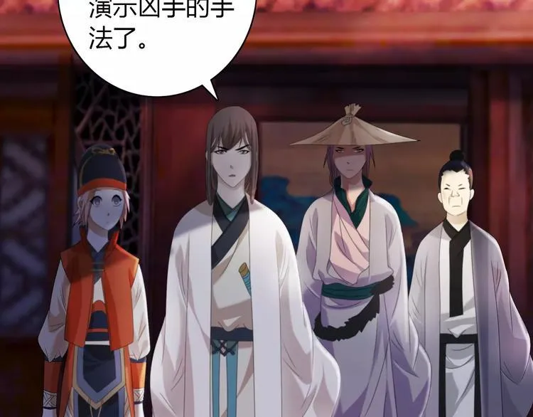 第61话 原来你就是内奸！ 第52页