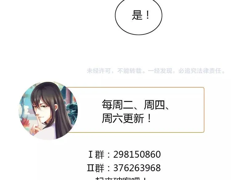 第61话 原来你就是内奸！ 第54页
