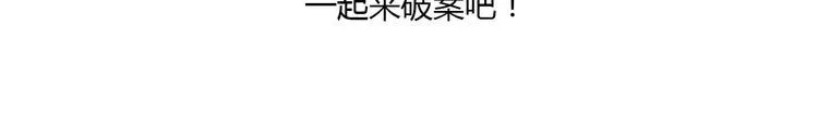 第61话 原来你就是内奸！ 第55页
