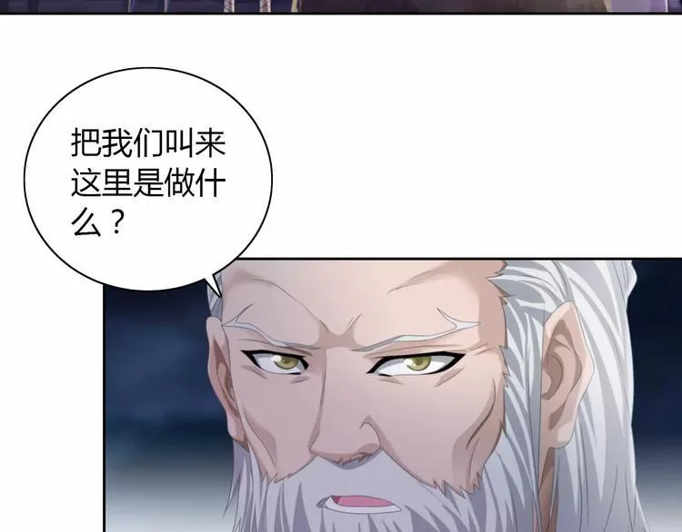 第62话 破解机关迷局 第6页