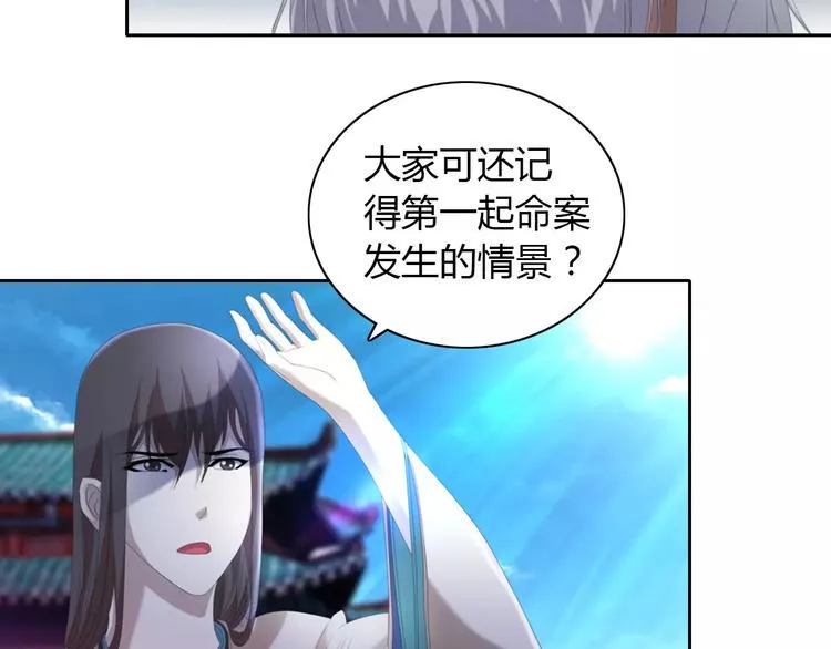 第62话 破解机关迷局 第7页