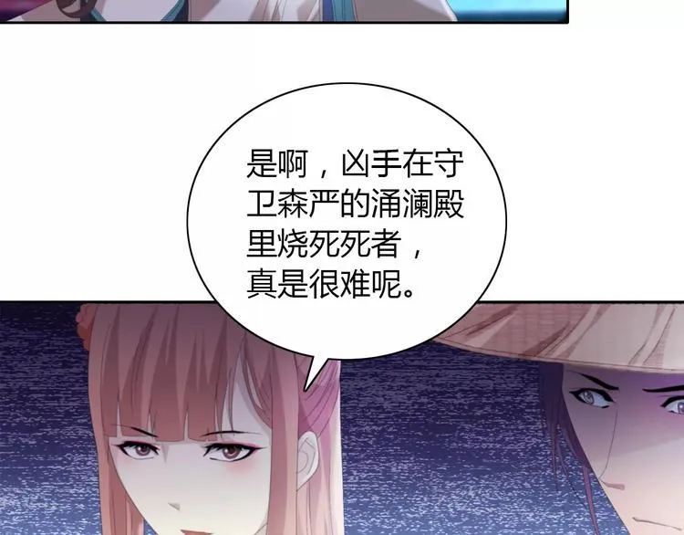 第62话 破解机关迷局 第8页