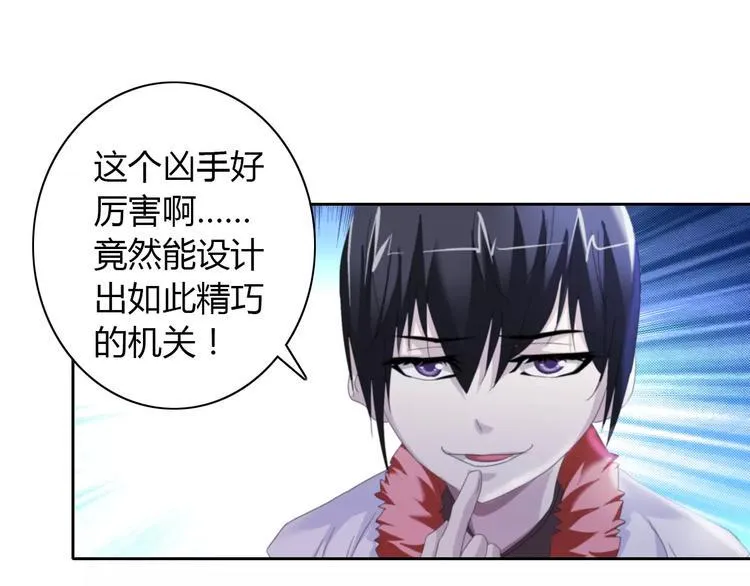 第62话 破解机关迷局 第24页