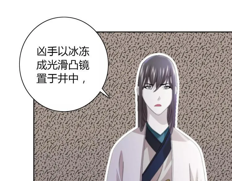 第62话 破解机关迷局 第28页
