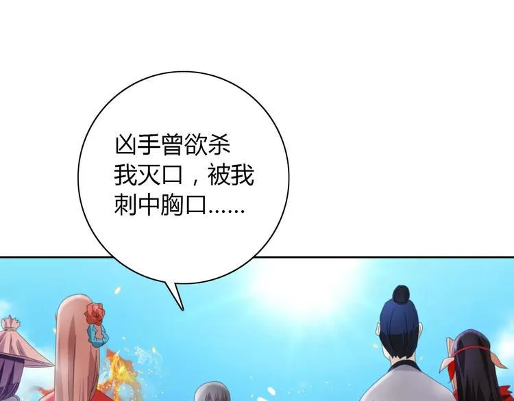 第62话 破解机关迷局 第37页