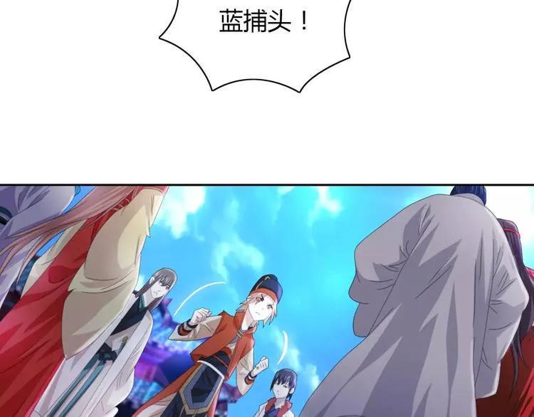 第62话 破解机关迷局 第39页