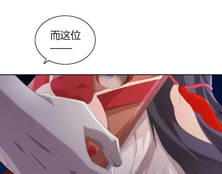 第62话 破解机关迷局 第56页