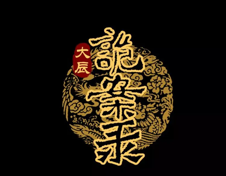第63话 还差一个人！ 第3页