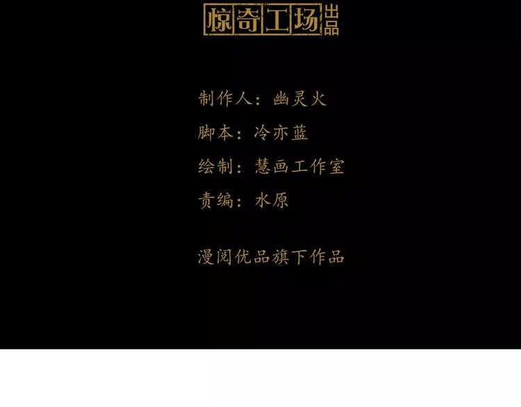 第63话 还差一个人！ 第5页