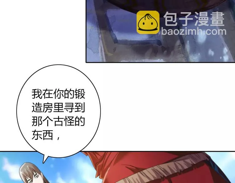 第63话 还差一个人！ 第7页